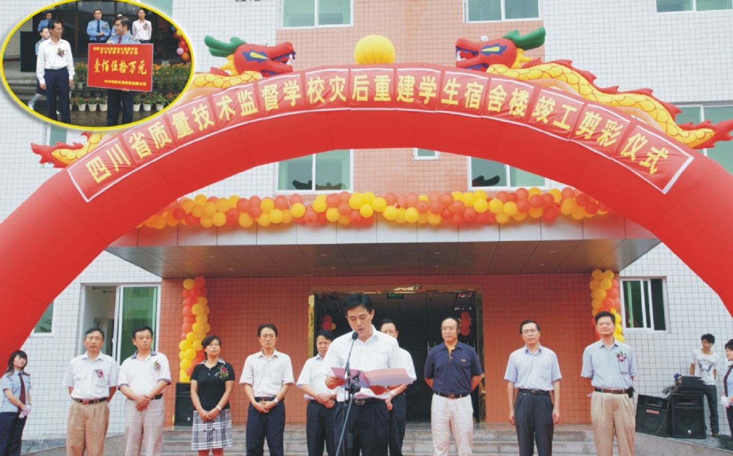65.履行捐贈承諾向四川省質(zhì)量技術(shù)監(jiān)督學(xué)校捐贈現(xiàn)金150萬元，用于修建被地震破壞的學(xué)生宿舍明星樓。.jpg